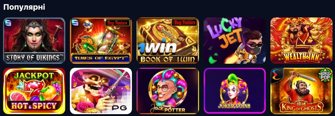 Игры в 1Win casino