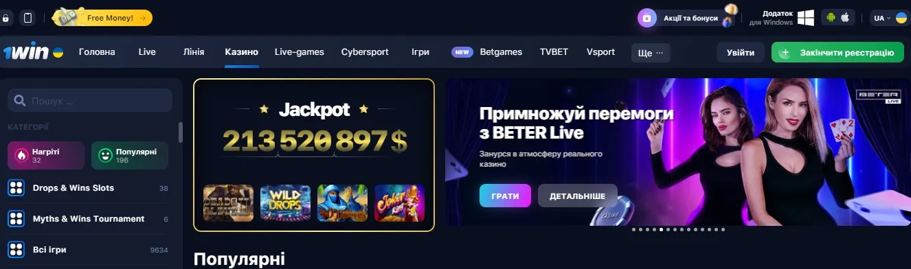 Официальный сайт 1 Win 1Win казино