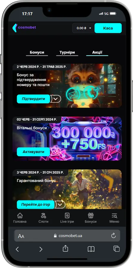 Cosmobet Бонусы Cosmobet UA раздел Бонусы