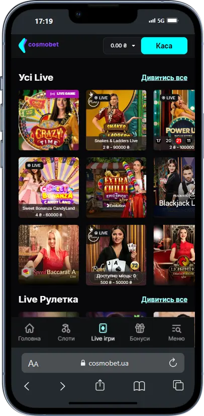 Лайв игры Cosmobet Лайв игры раздел