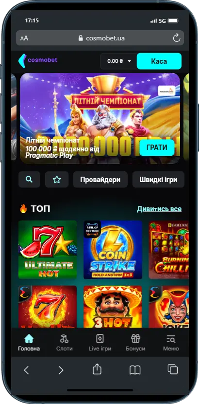Официальный сайт Cosmobet UA Официальный сайт Cosmobet UA скриншот