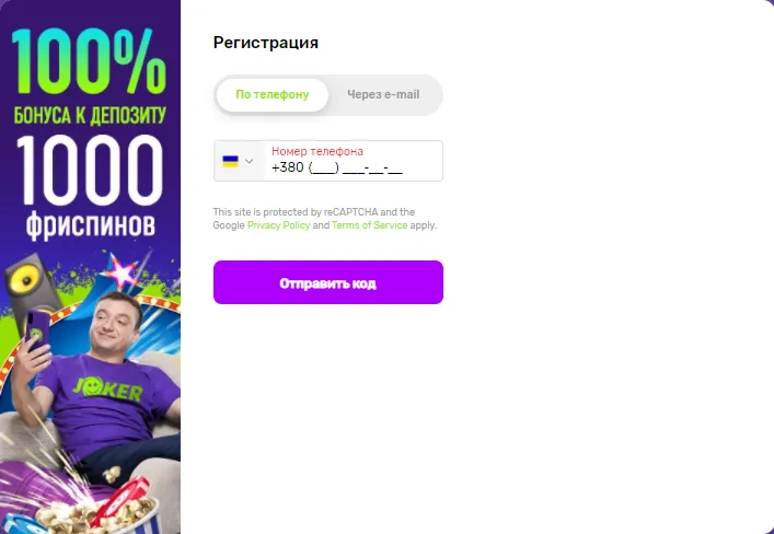 Джокер казино регистрация