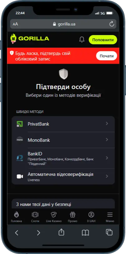 Верификация на Gorilla Casino Верификация на Gorilla Casino