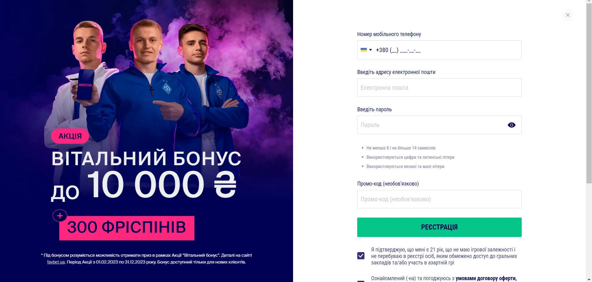 Зарегистрироваться в онлайн-казино Фавбет Favbet казино регистрация