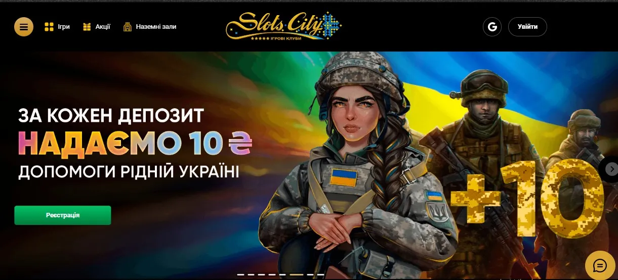 Слотс Сити официальный сайт