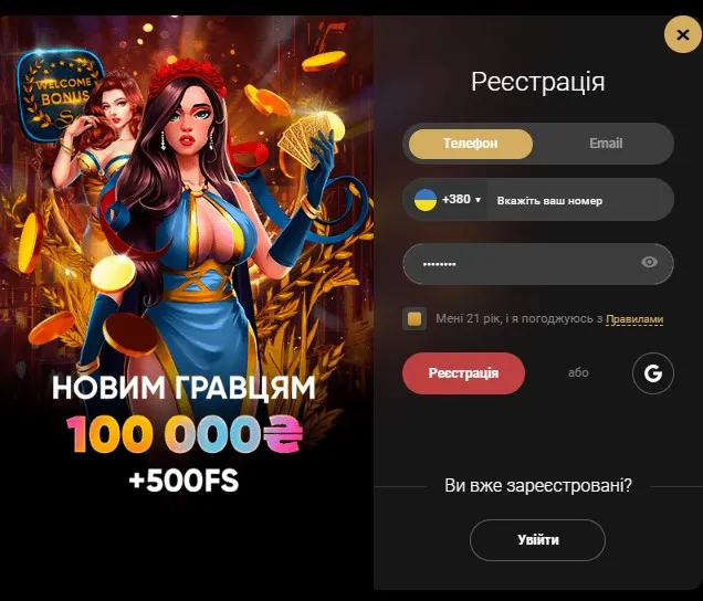 Слотс Сити регистрация