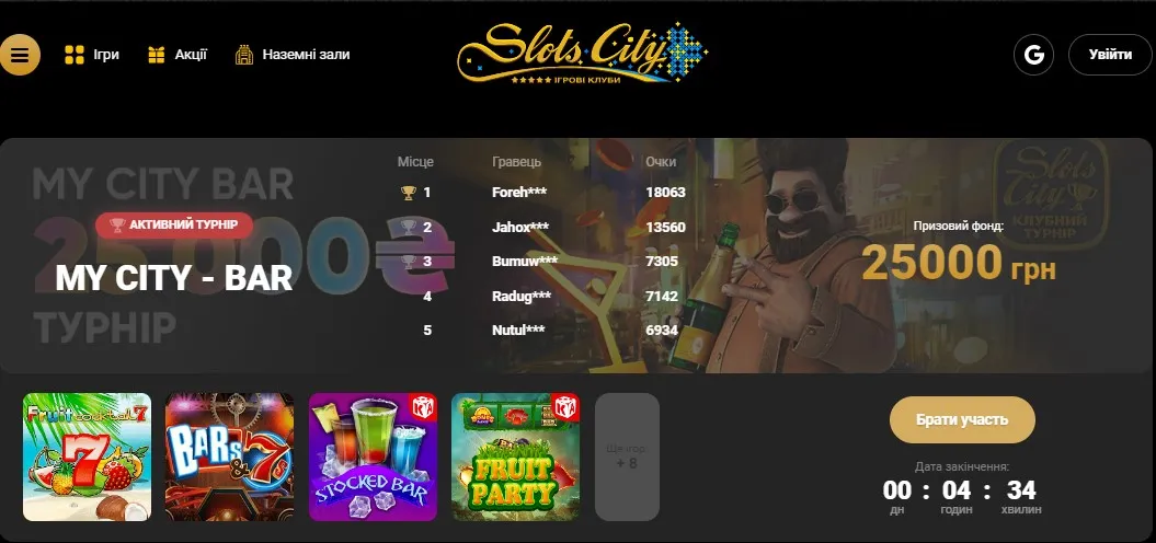Турниры в казино Slots City Слотс Сити турниры