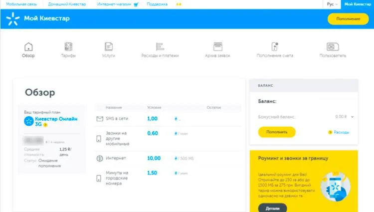 Пополнить онлайн казино через Kyivstar Казино с пополнением через Киевстар